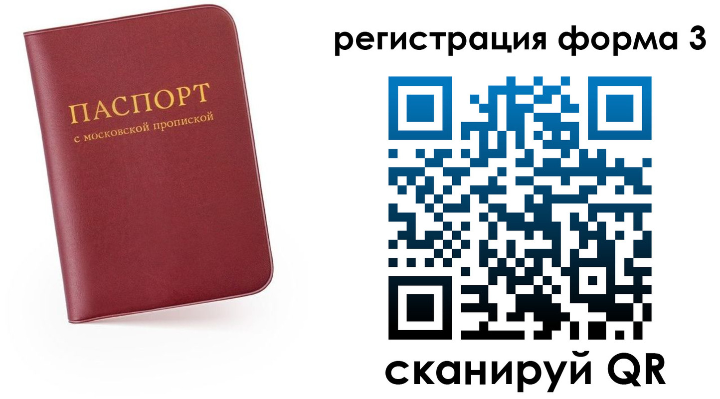 временная регистрация для всех в Соль-Илецке