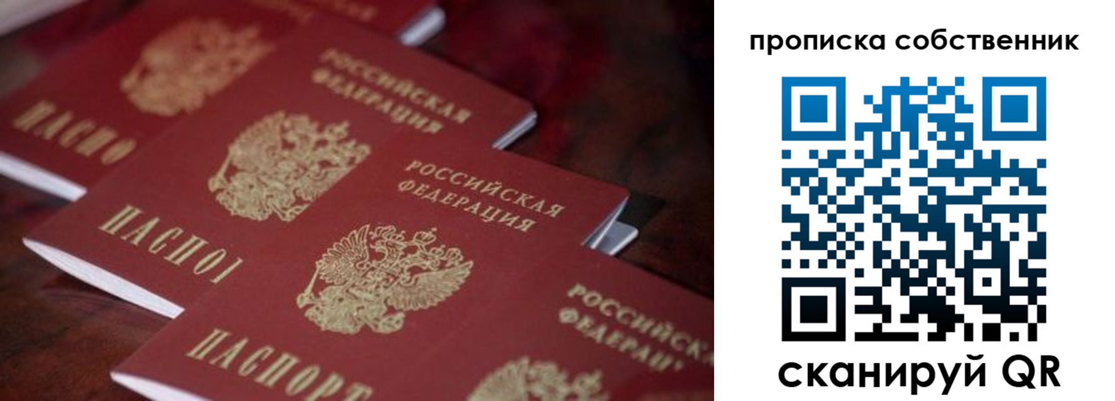 купить прописку в Соль-Илецке